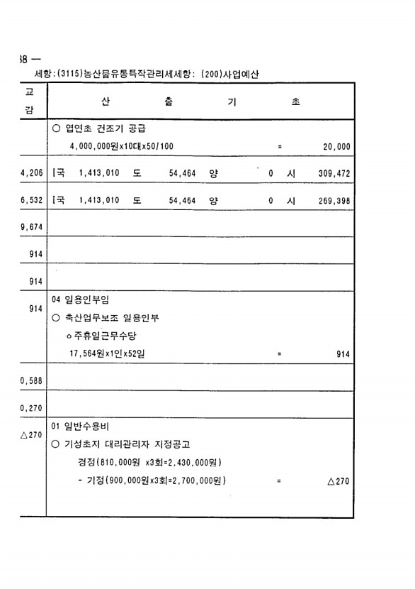 558페이지