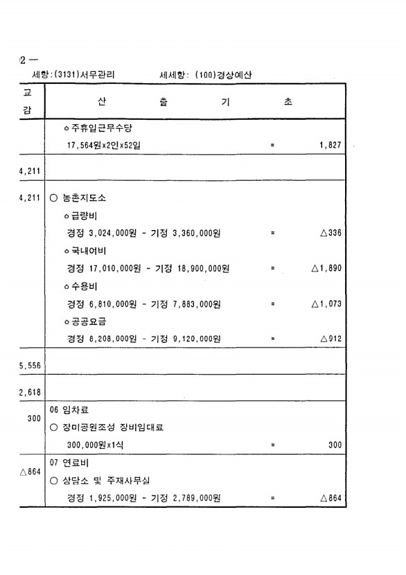 566페이지