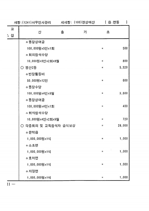 792페이지