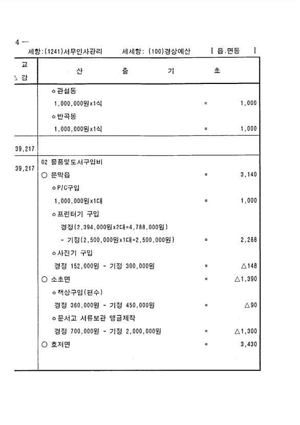 798페이지