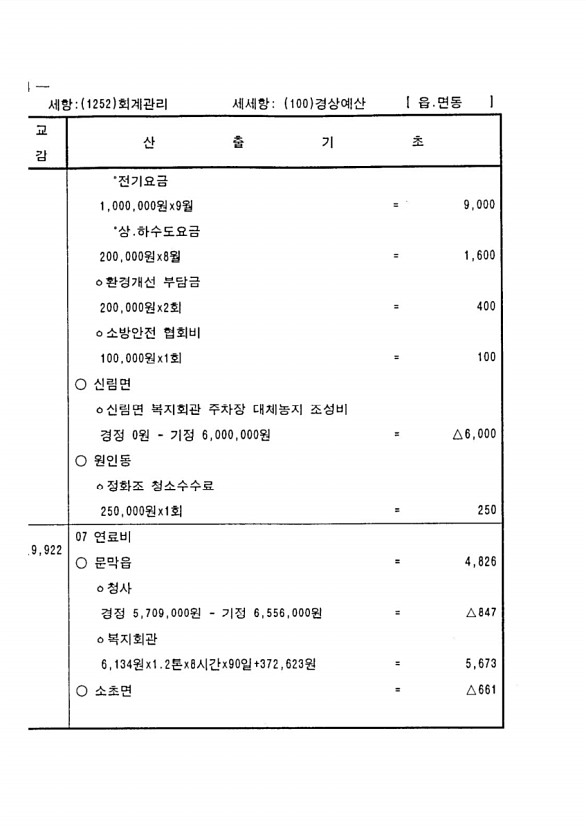 858페이지