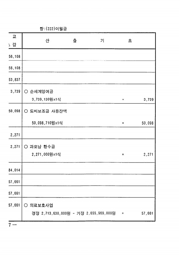 988페이지