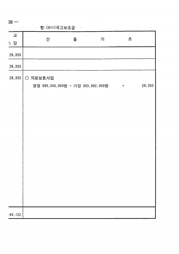 990페이지