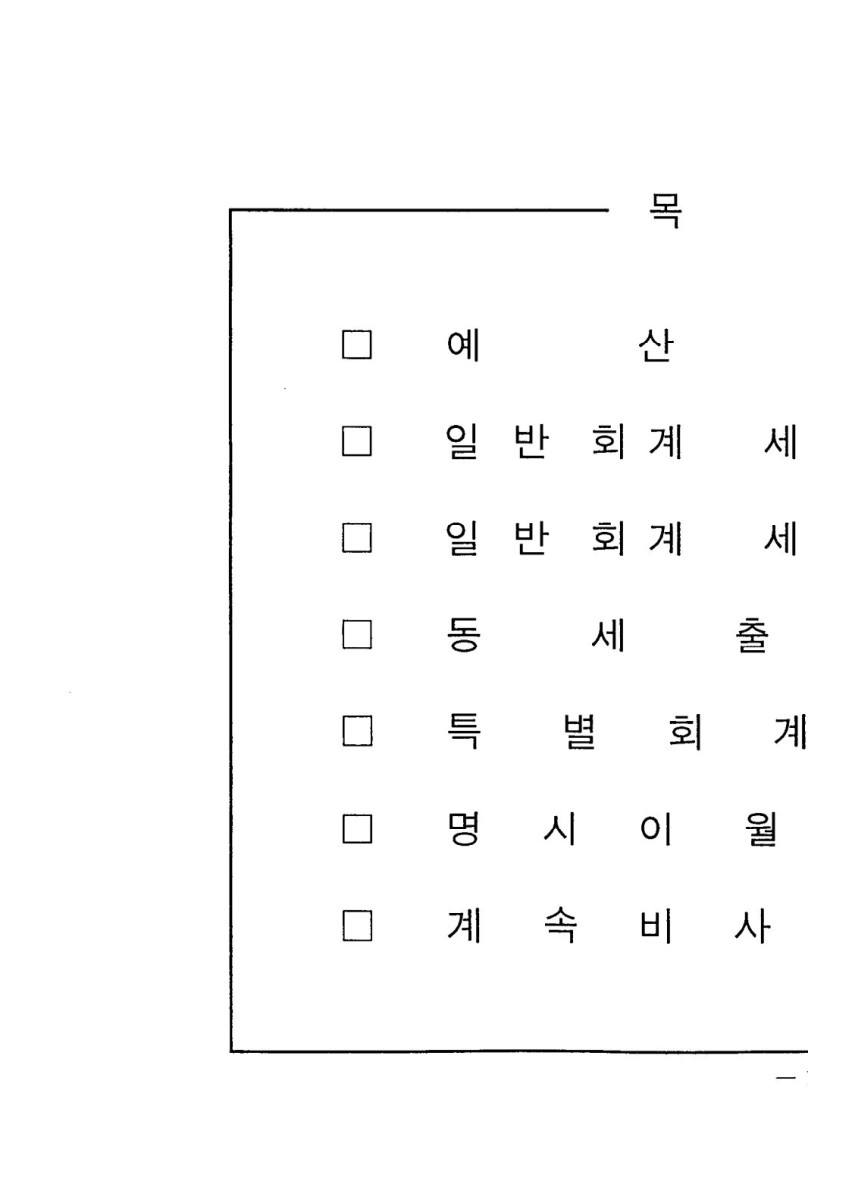 페이지