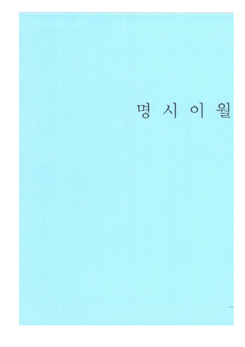 페이지