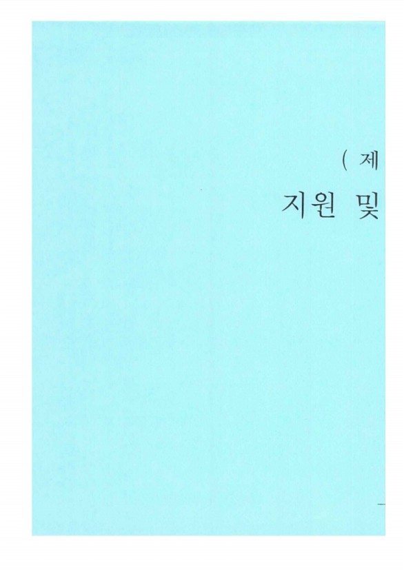 193페이지