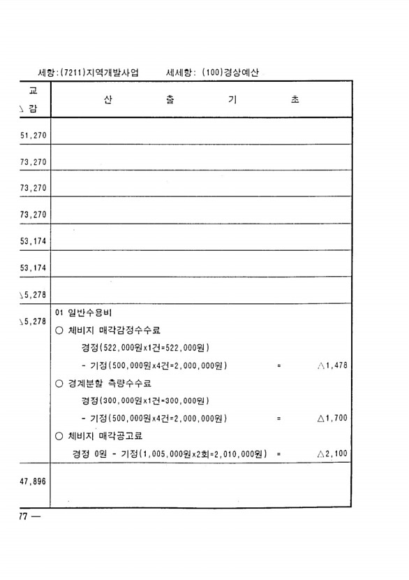 278페이지