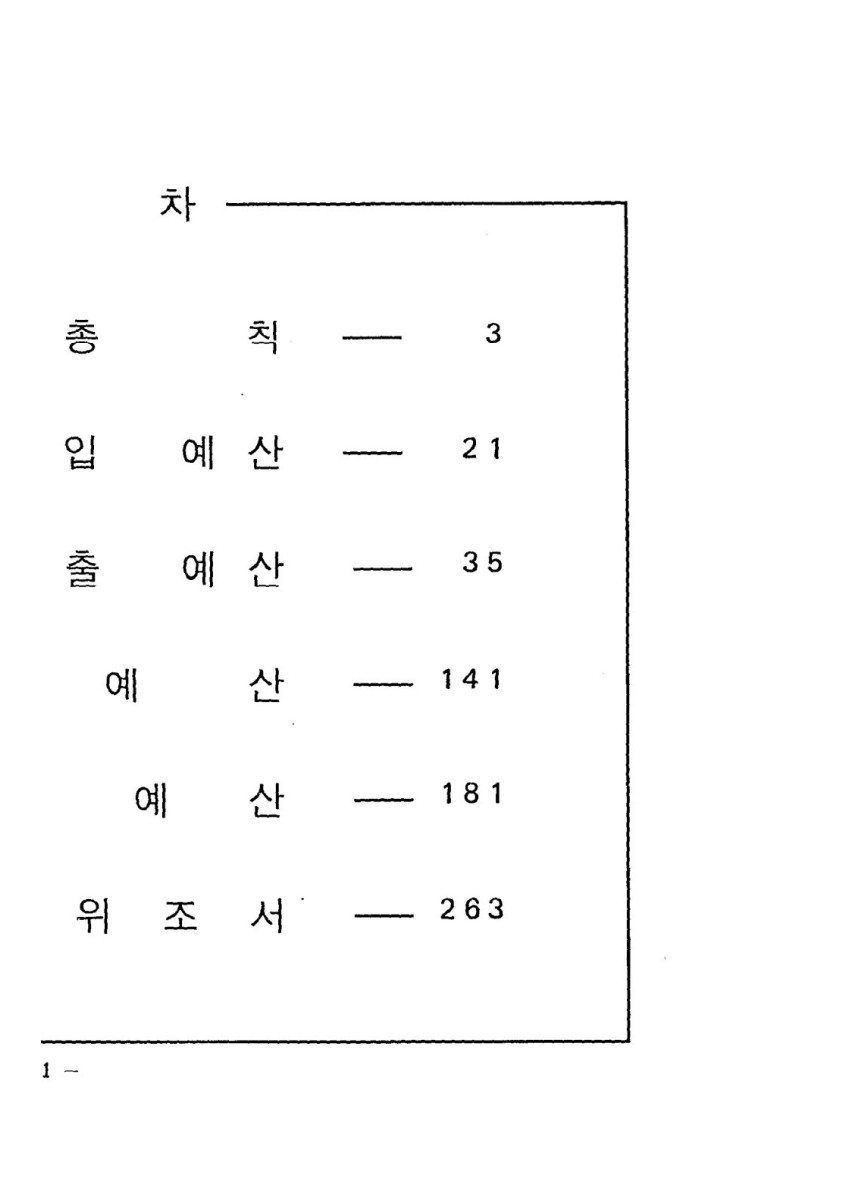 페이지