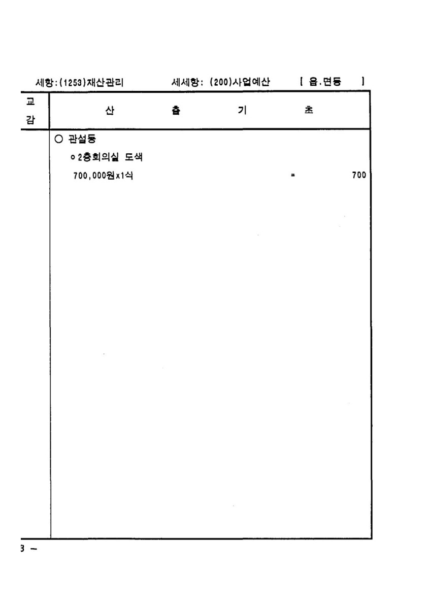 페이지