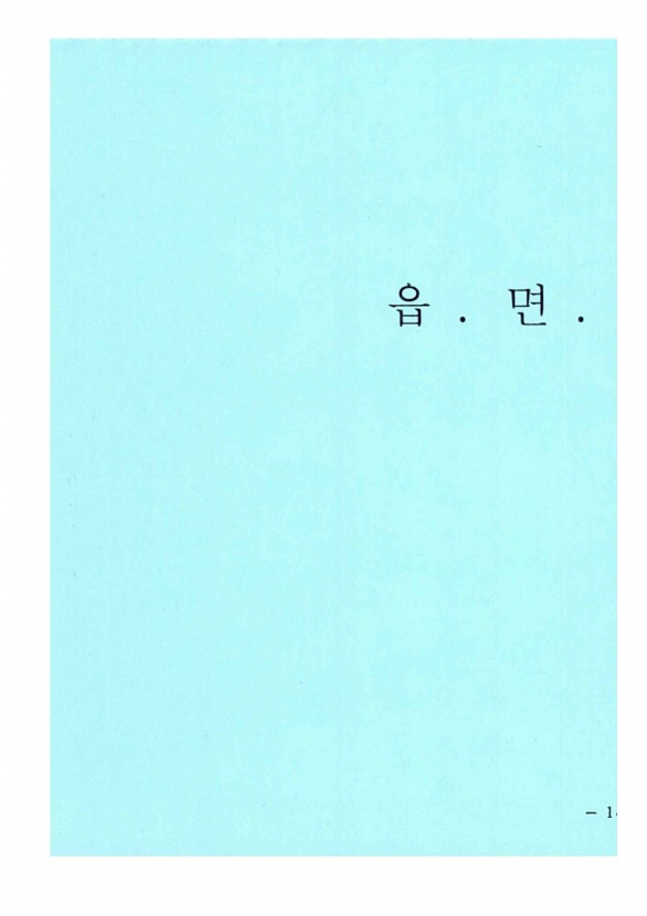 261페이지