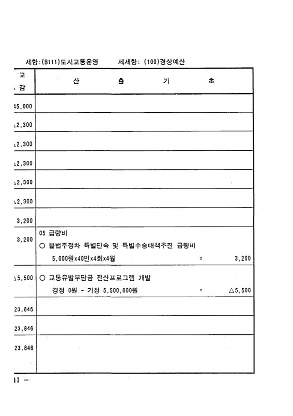 416페이지