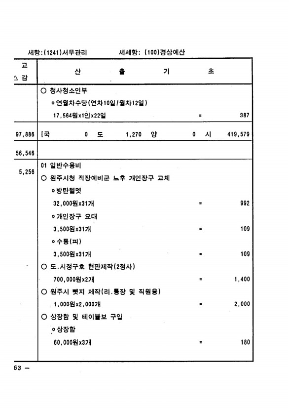 116페이지