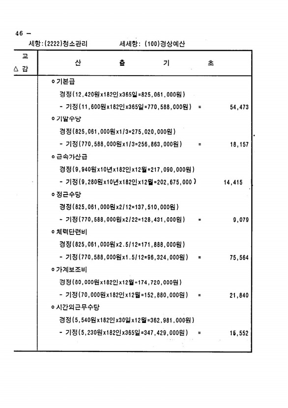 278페이지