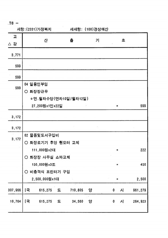 342페이지