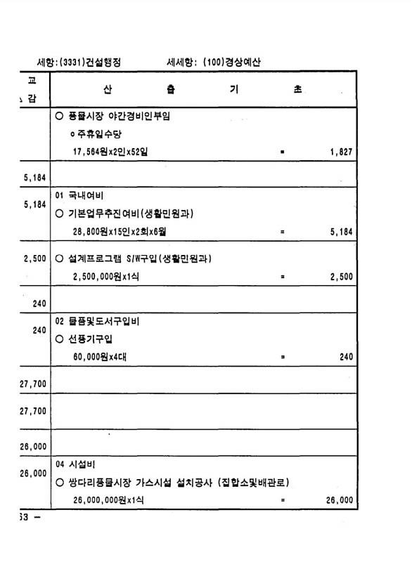 508페이지