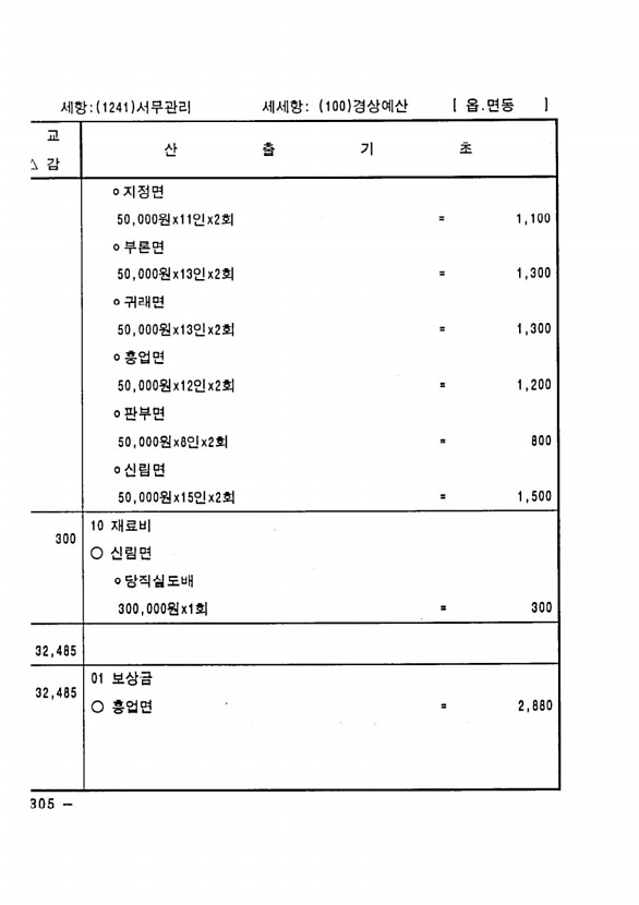 578페이지