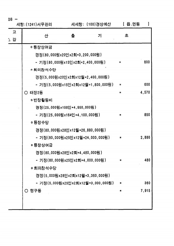 584페이지