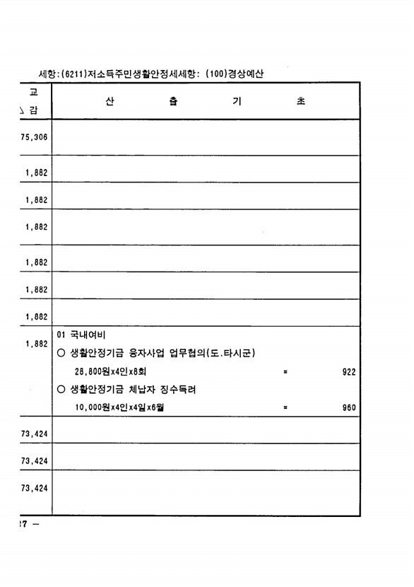 778페이지