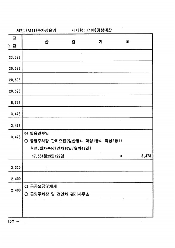 814페이지