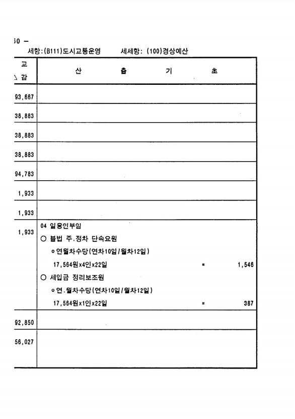 820페이지