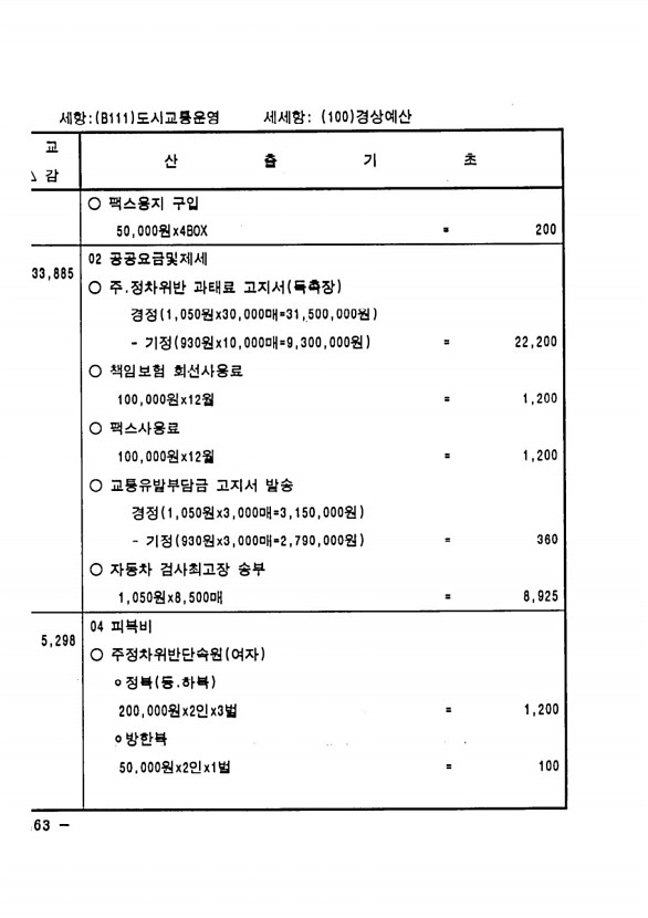 826페이지