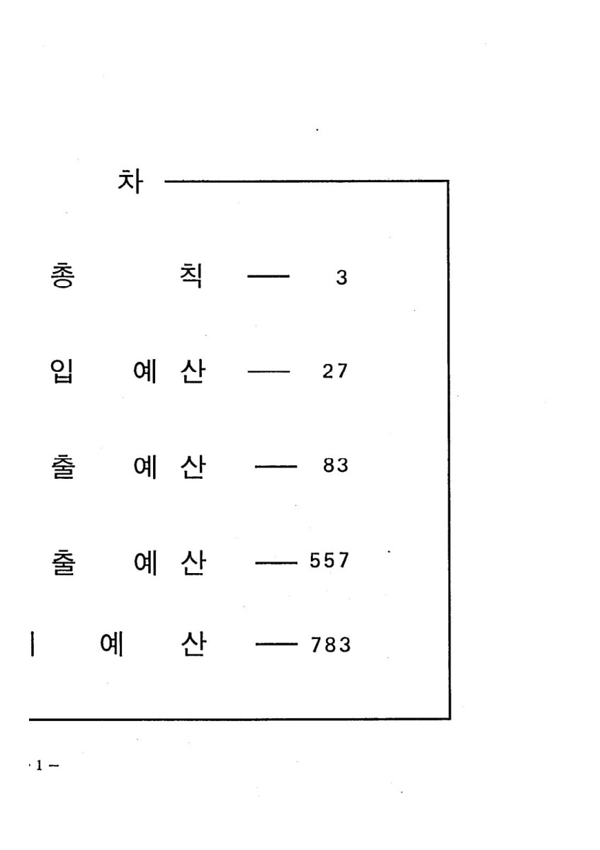 페이지