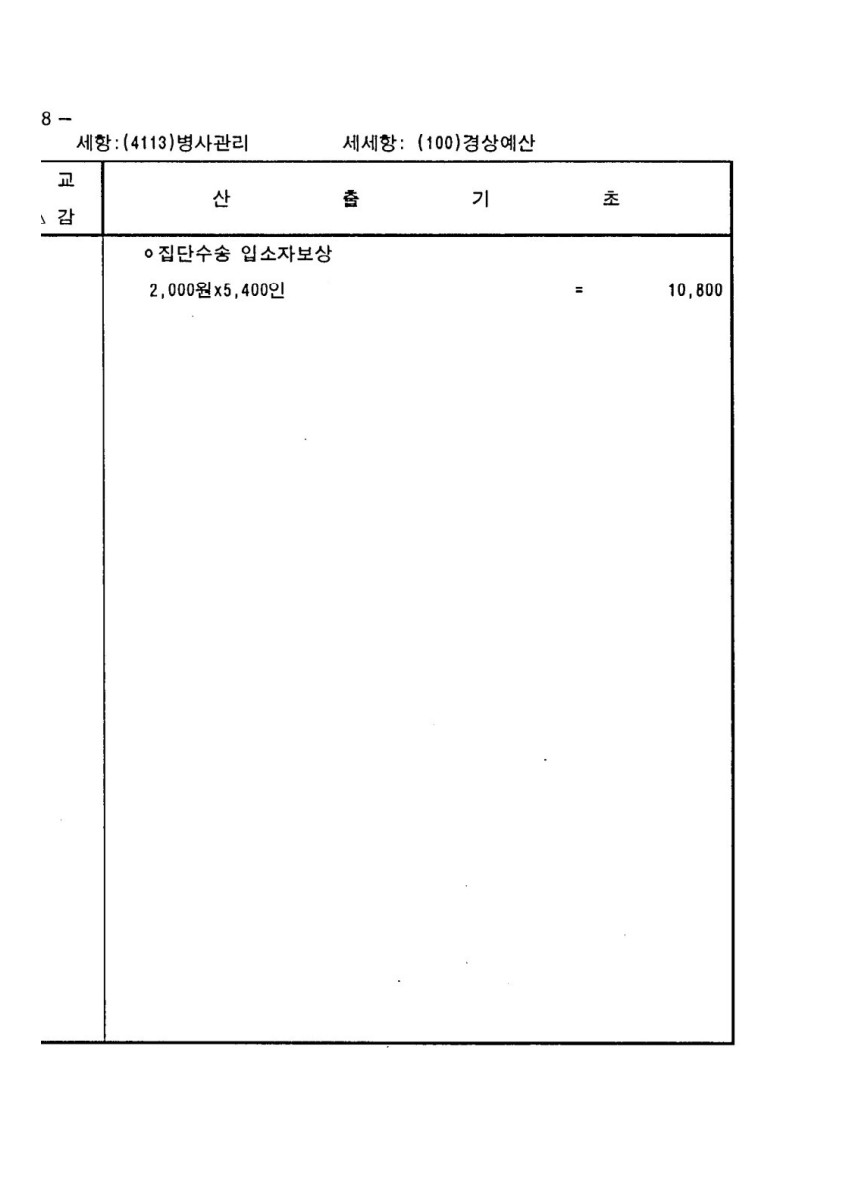 페이지