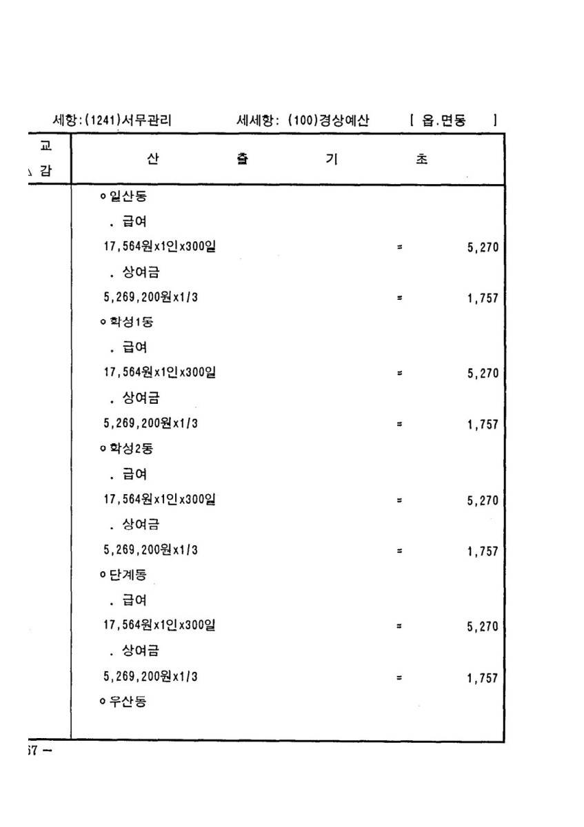 페이지