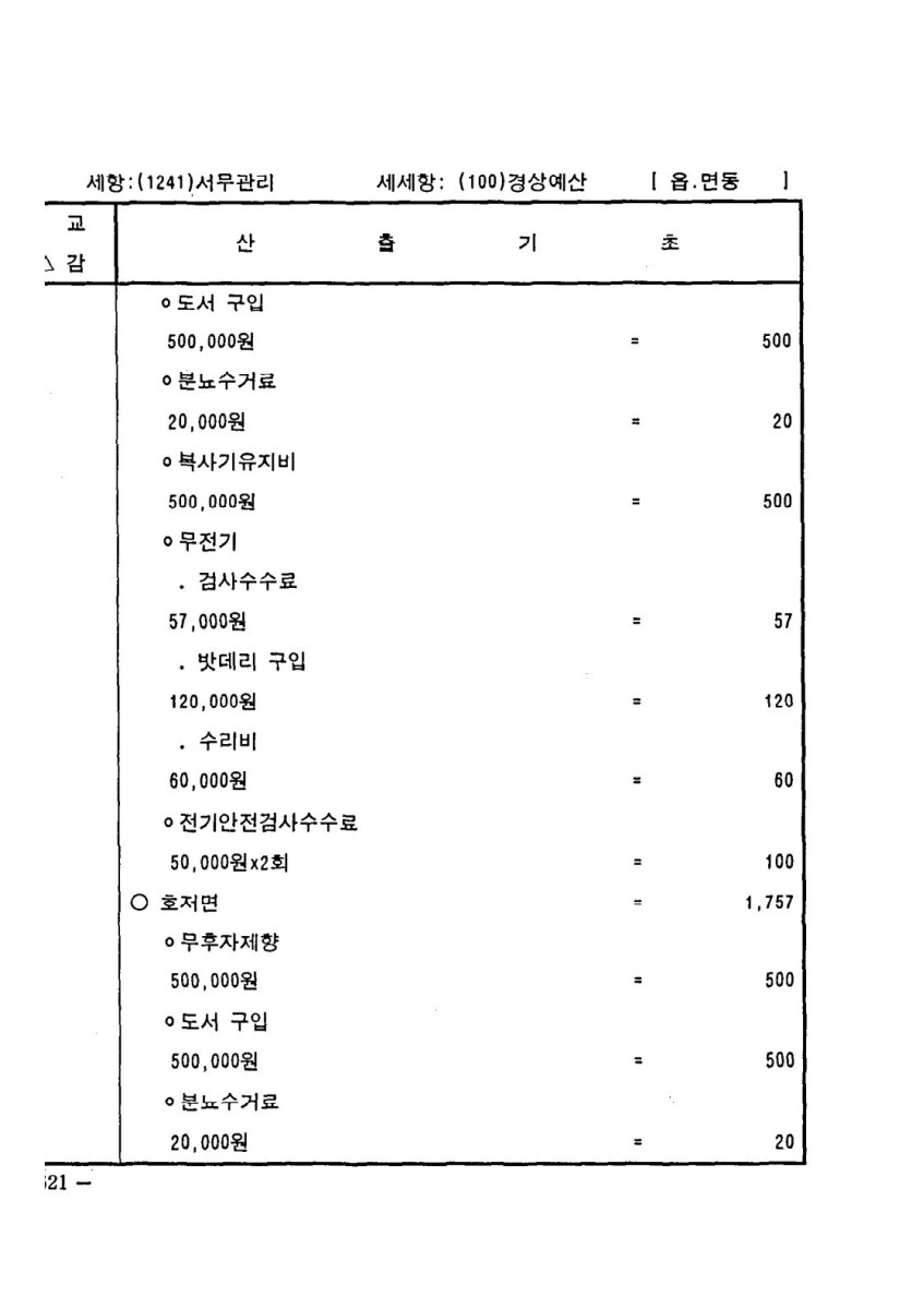 페이지