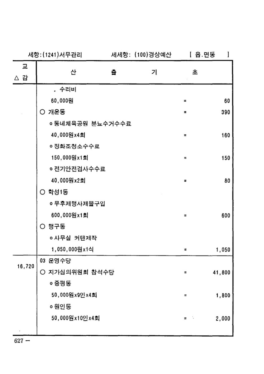 페이지