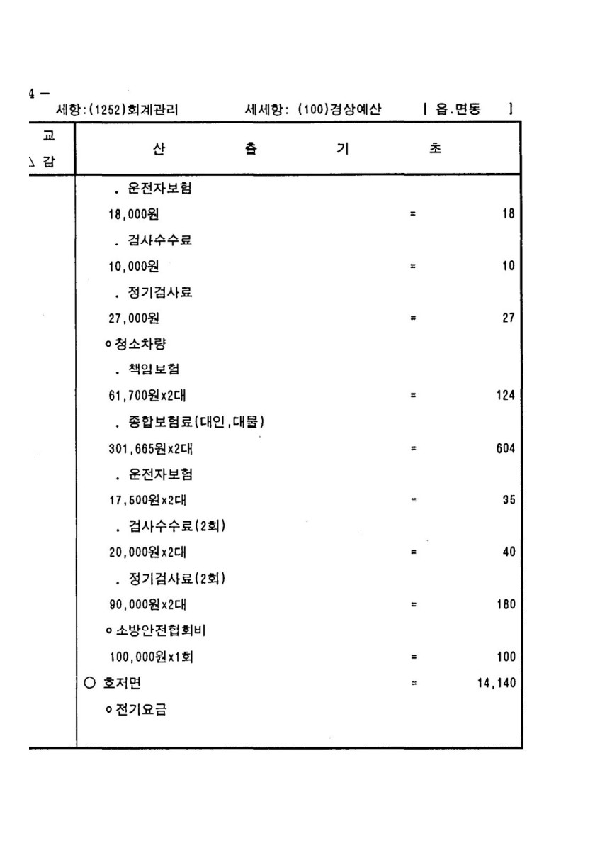 페이지