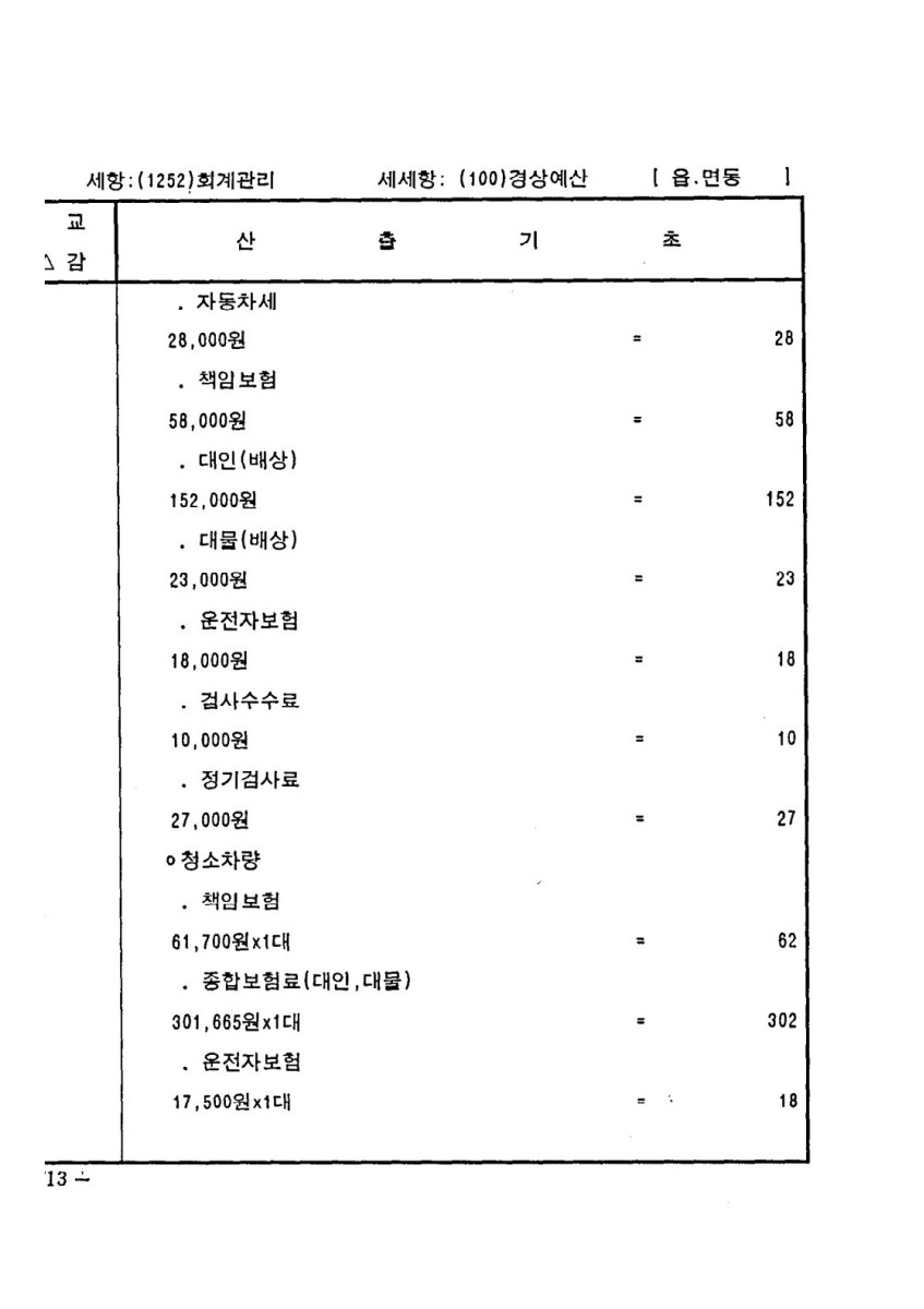 페이지