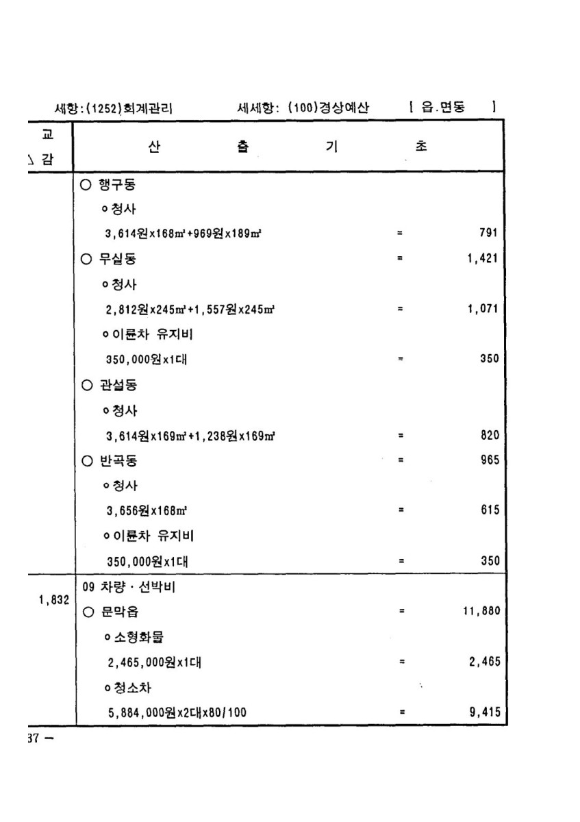 페이지