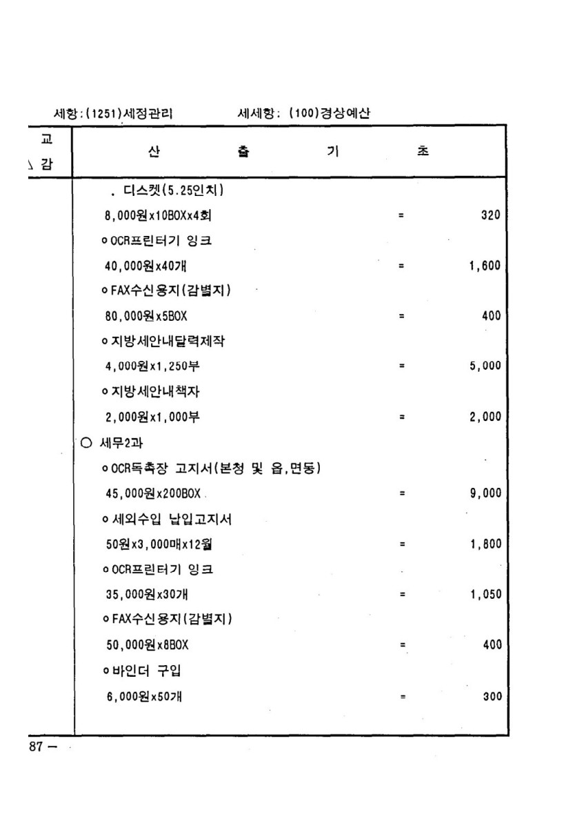 페이지