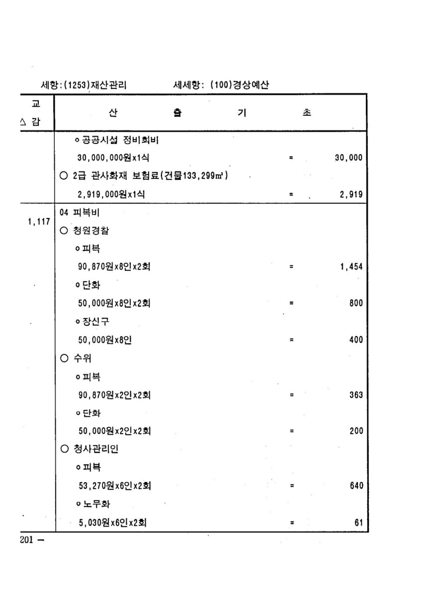 페이지