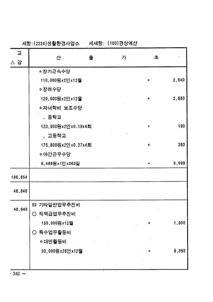 페이지