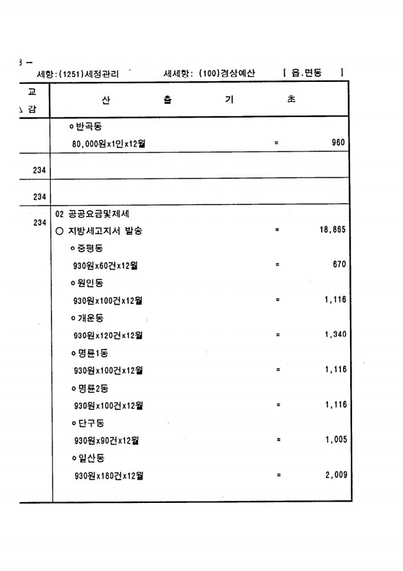 1368페이지