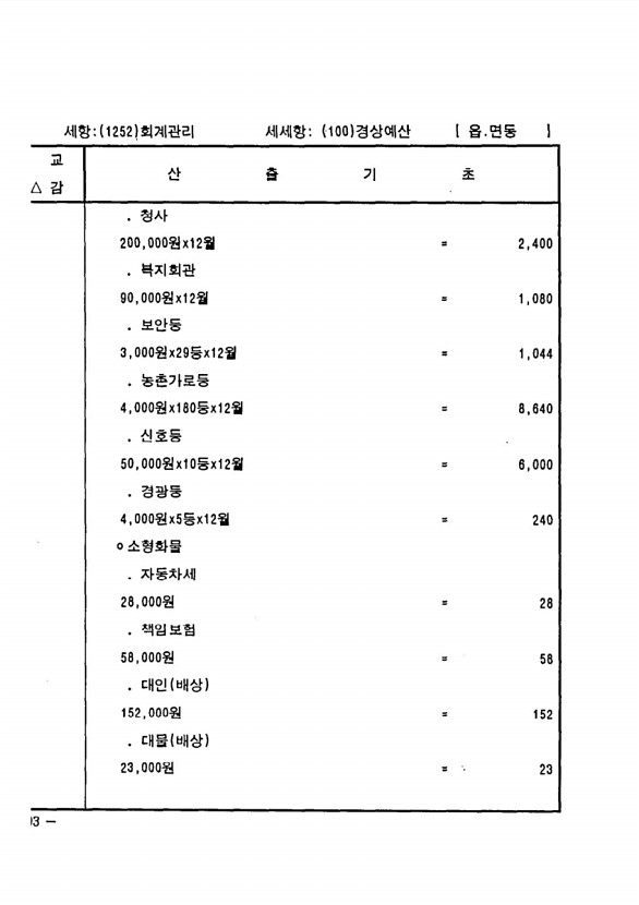 1378페이지