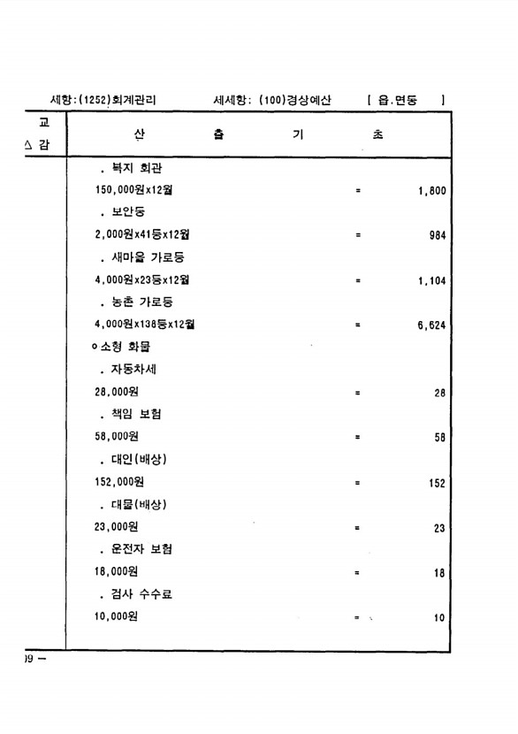 1390페이지