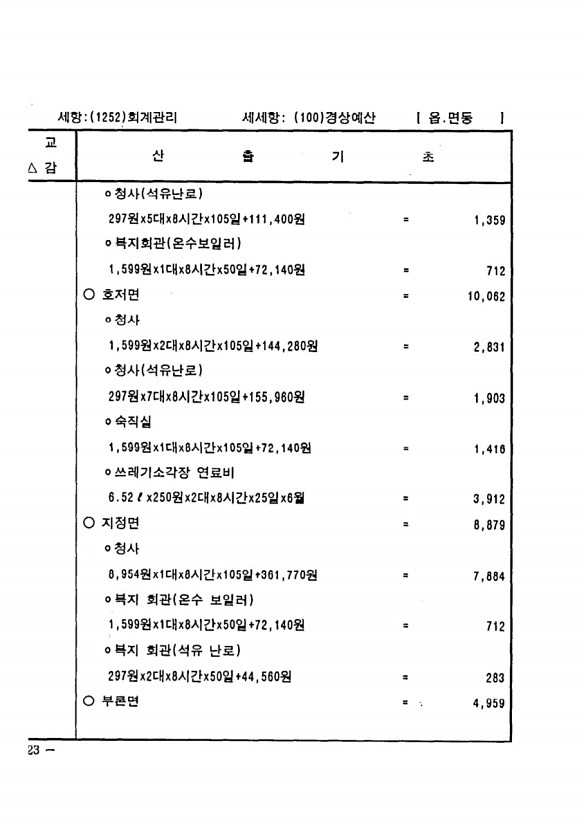 1418페이지