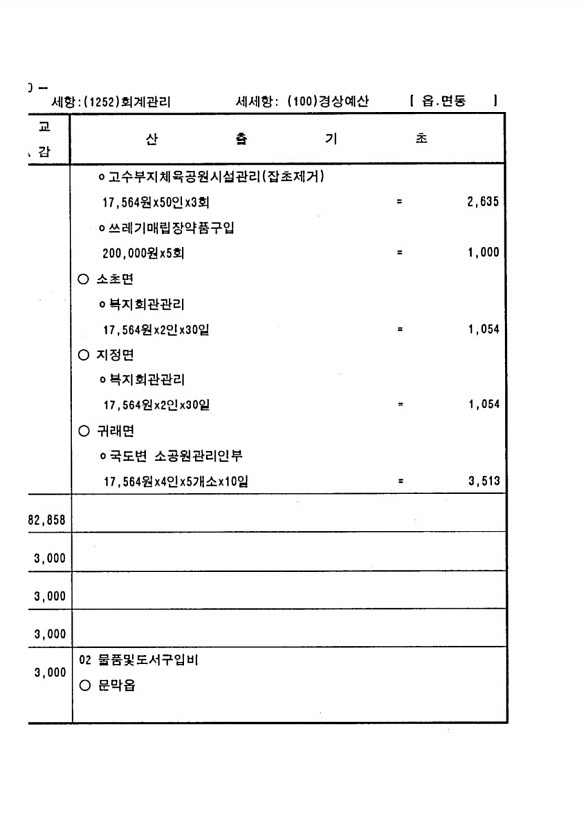 1452페이지