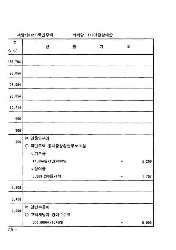 1590페이지