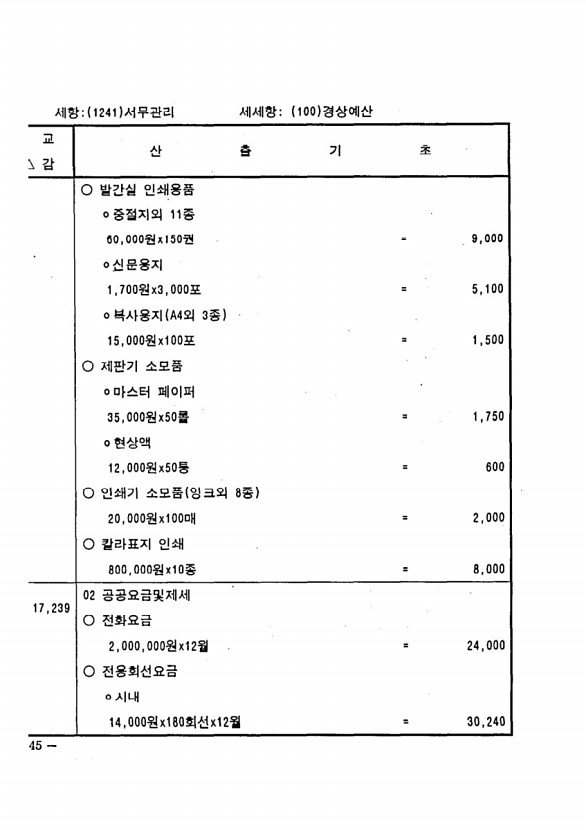 278페이지