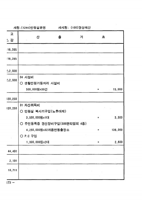 334페이지