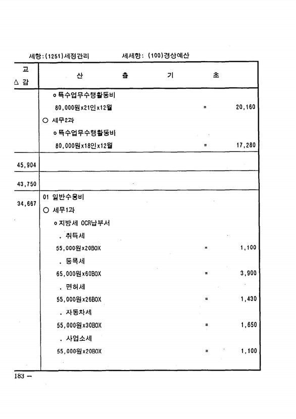 354페이지