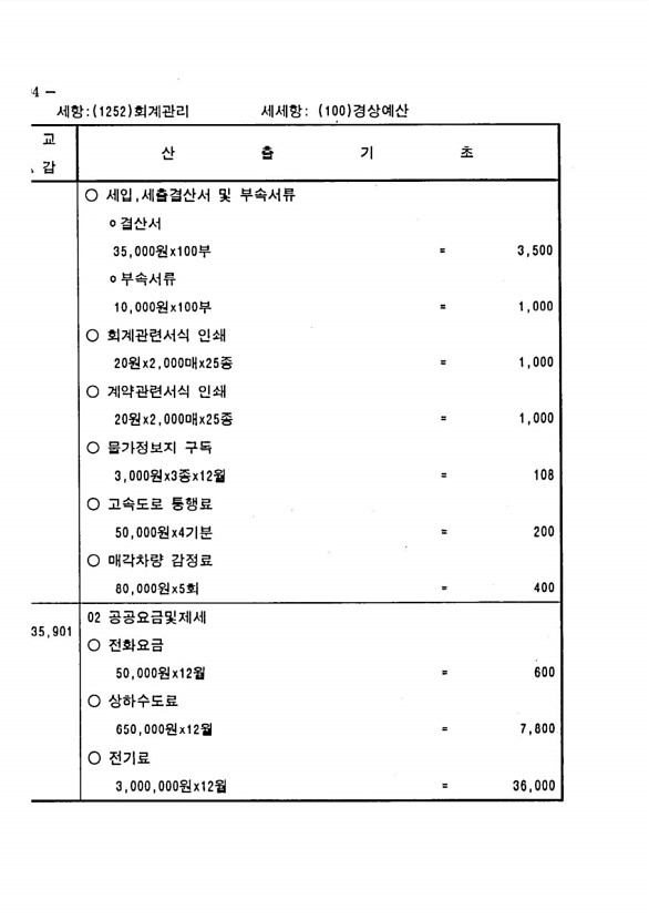 376페이지