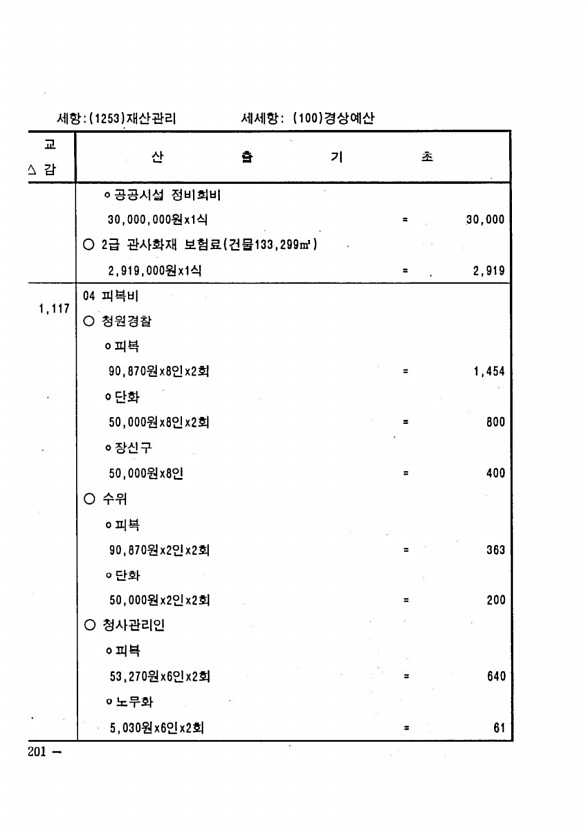 390페이지