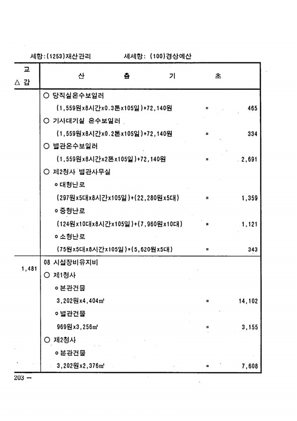 394페이지