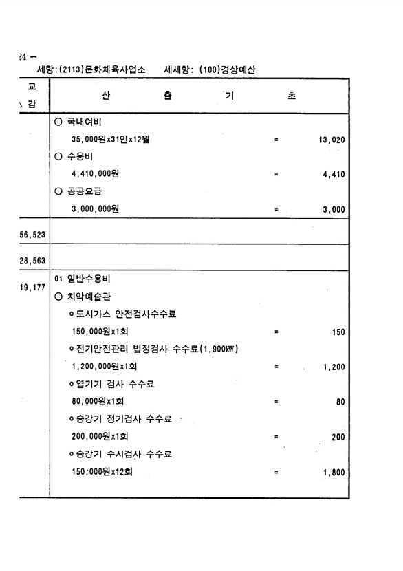 434페이지