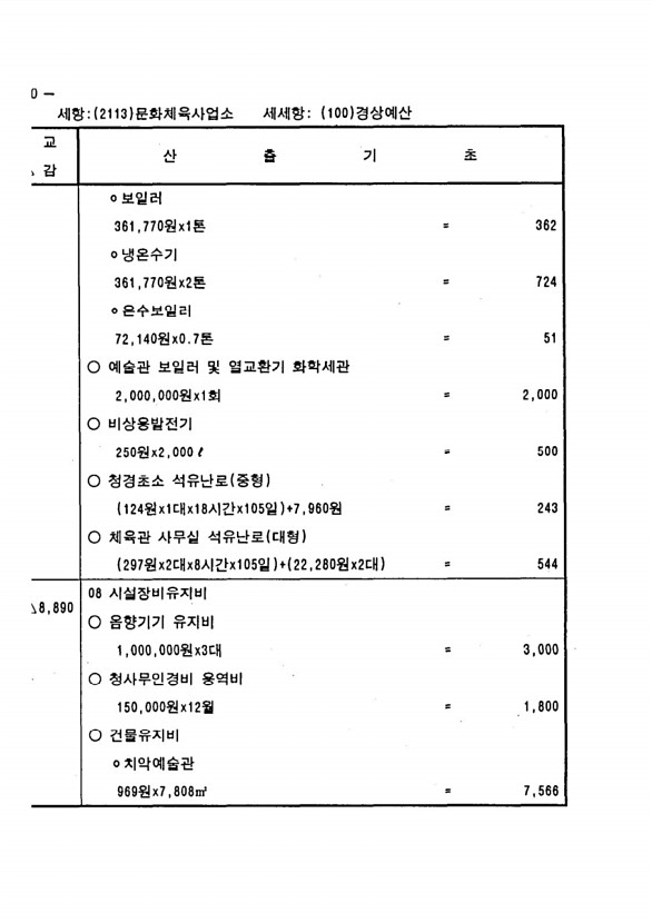 446페이지